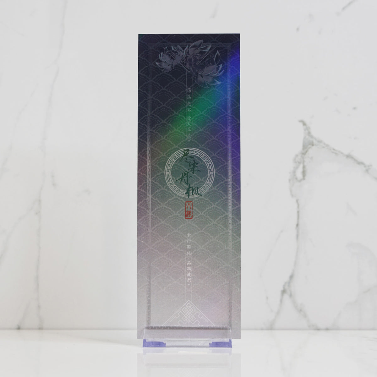 Dan Feng Holographic Foil Ticket Print