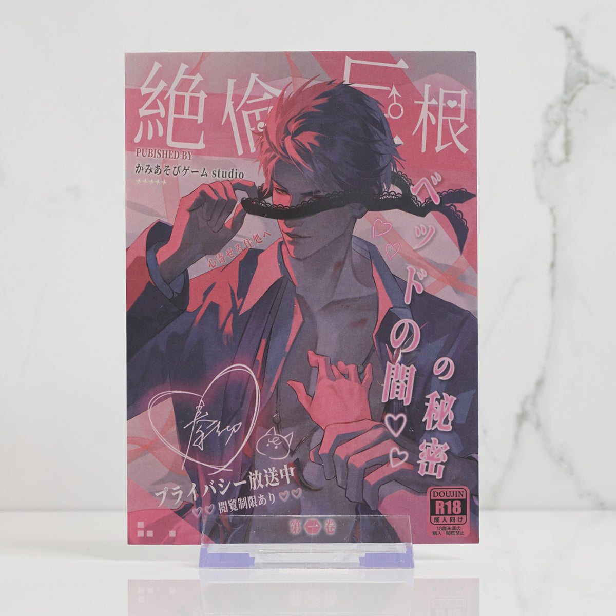 Sylus Foil Postcard Print 'Blindfold'